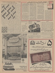 → صفحهٔ قبلی