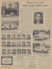 → صفحهٔ قبلی