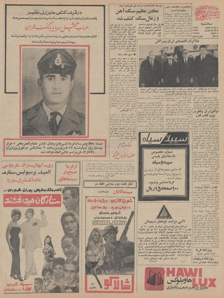 پرونده:Ettelaat13480119.pdf