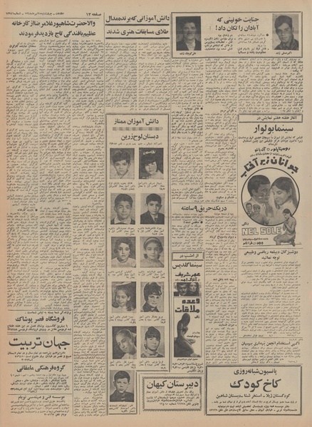 پرونده:Ettelaat13480425.pdf