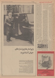 → صفحهٔ قبلی