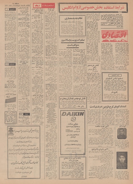 پرونده:Ettelaat13490317.pdf