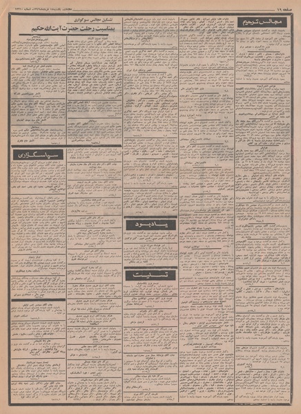 پرونده:Ettelaat13490317.pdf