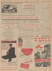 → صفحهٔ قبلی