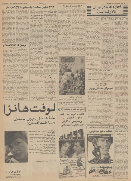 پرونده:Ettelaat13490526.pdf