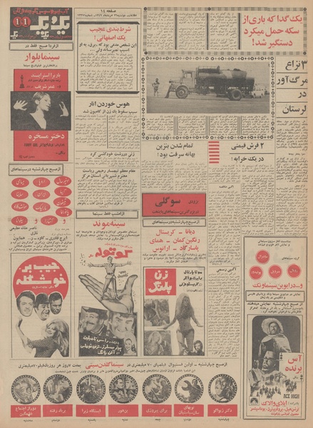 پرونده:Ettelaat13490526.pdf