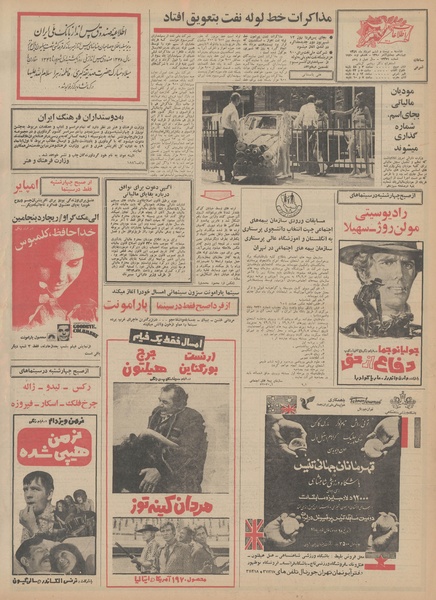 پرونده:Ettelaat13490526.pdf