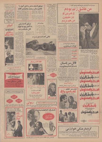 پرونده:Ettelaat13500212.pdf