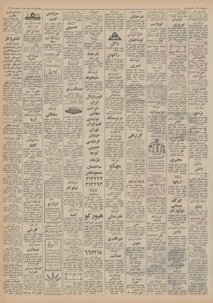 پرونده:Ettelaat13501023.pdf