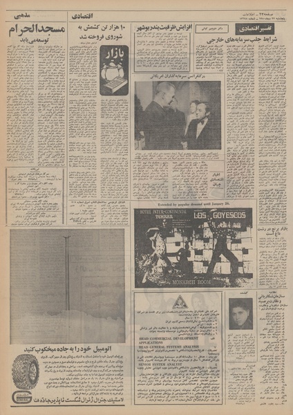 پرونده:Ettelaat13501023.pdf