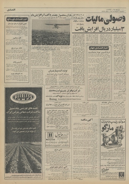 پرونده:Ettelaat13510510.pdf