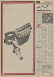 → صفحهٔ قبلی