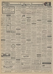 → صفحهٔ قبلی