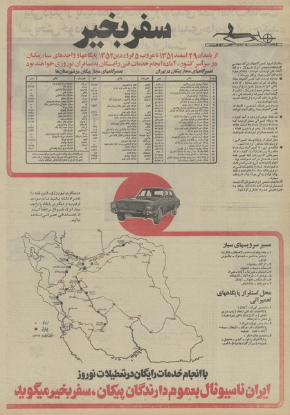 پرونده:Ettelaat13511226.pdf