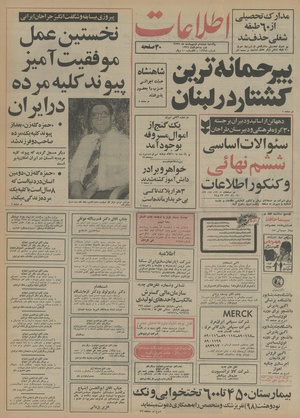 Ettelaat13550212.pdf