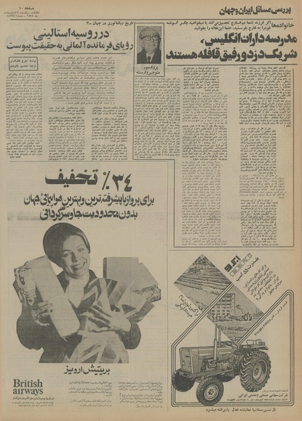 پرونده:Ettelaat13550212.pdf