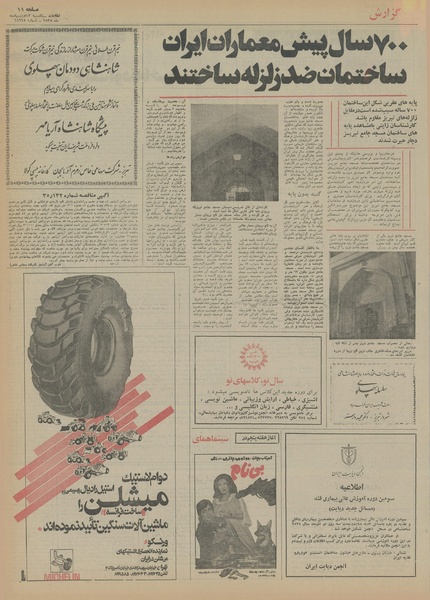 پرونده:Ettelaat13550212.pdf