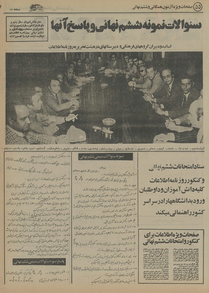 پرونده:Ettelaat13550212.pdf