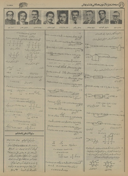 پرونده:Ettelaat13550212.pdf
