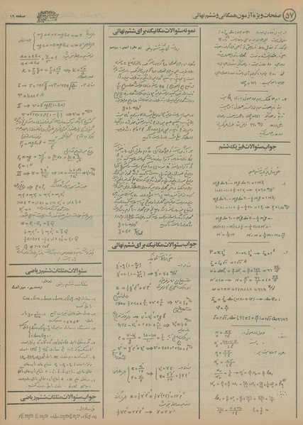 پرونده:Ettelaat13550212.pdf