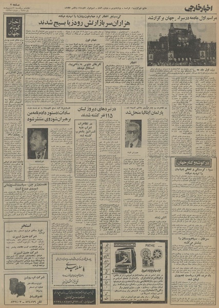 پرونده:Ettelaat13550212.pdf