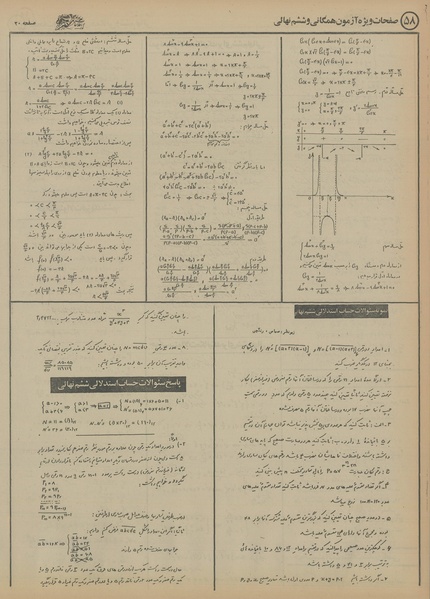 پرونده:Ettelaat13550212.pdf