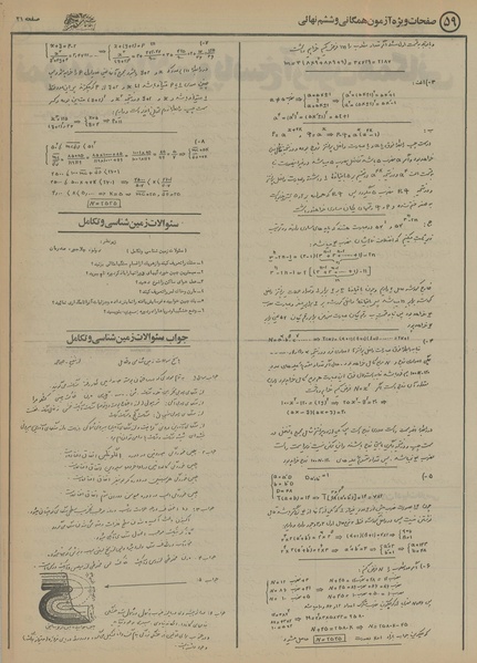 پرونده:Ettelaat13550212.pdf