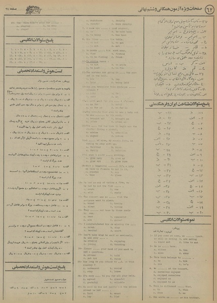 پرونده:Ettelaat13550212.pdf