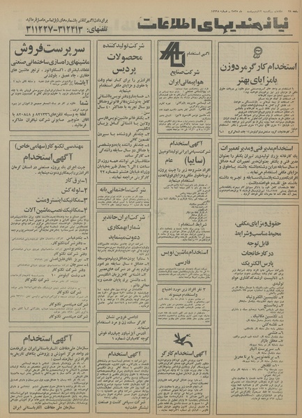 پرونده:Ettelaat13550212.pdf