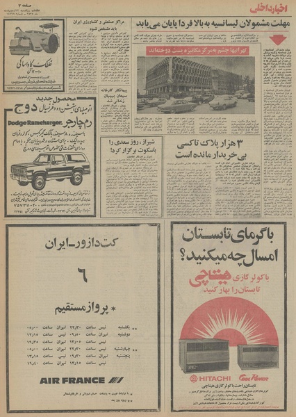 پرونده:Ettelaat13550212.pdf