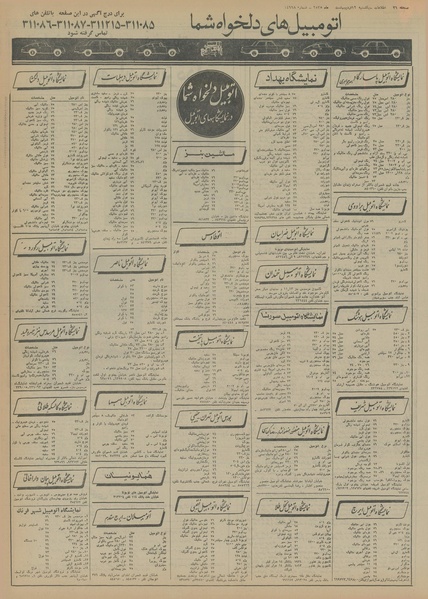 پرونده:Ettelaat13550212.pdf