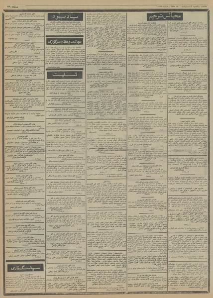پرونده:Ettelaat13550212.pdf