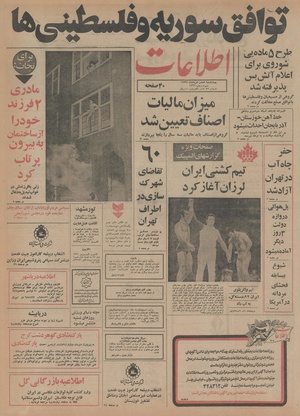 Ettelaat13550506.pdf