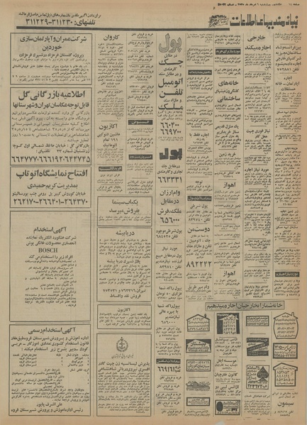 پرونده:Ettelaat13550506.pdf