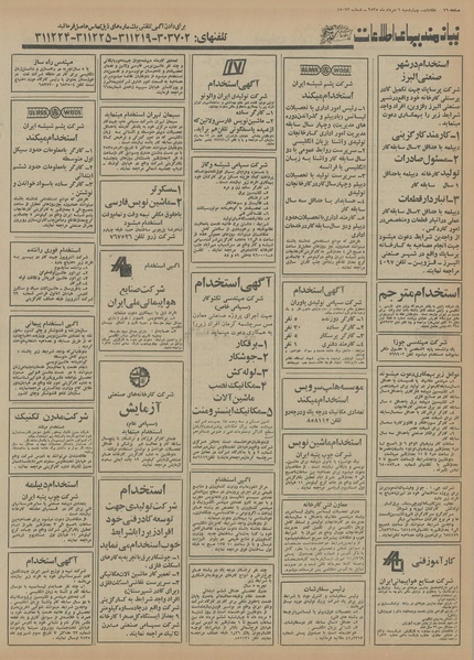 پرونده:Ettelaat13550506.pdf