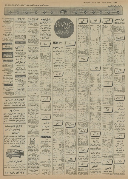 پرونده:Ettelaat13550506.pdf