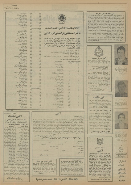 پرونده:Ettelaat13550506.pdf