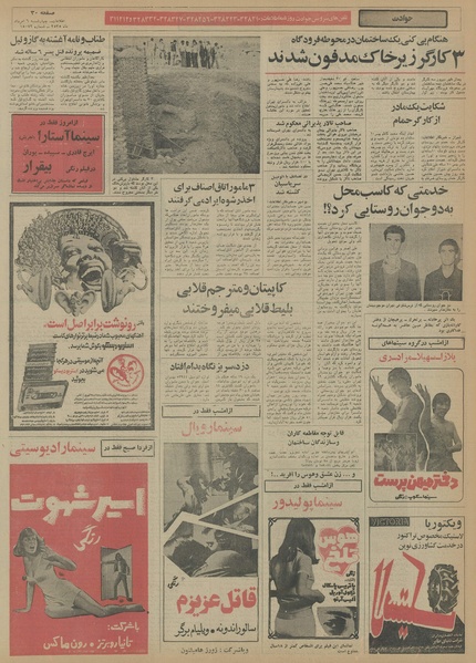 پرونده:Ettelaat13550506.pdf