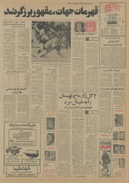 پرونده:Ettelaat13550506.pdf