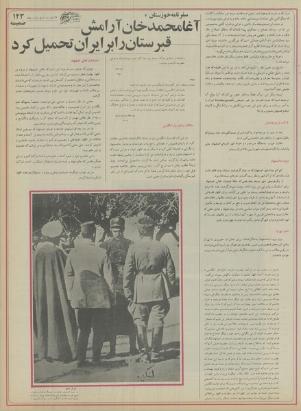 پرونده:Ettelaat13550506.pdf