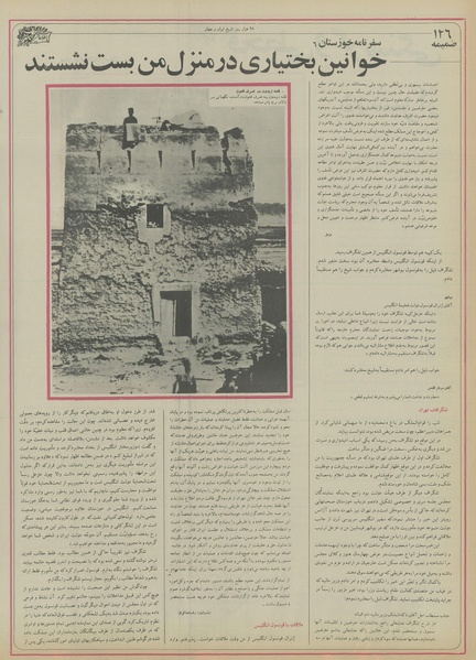 پرونده:Ettelaat13550506.pdf