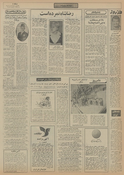 پرونده:Ettelaat13550506.pdf