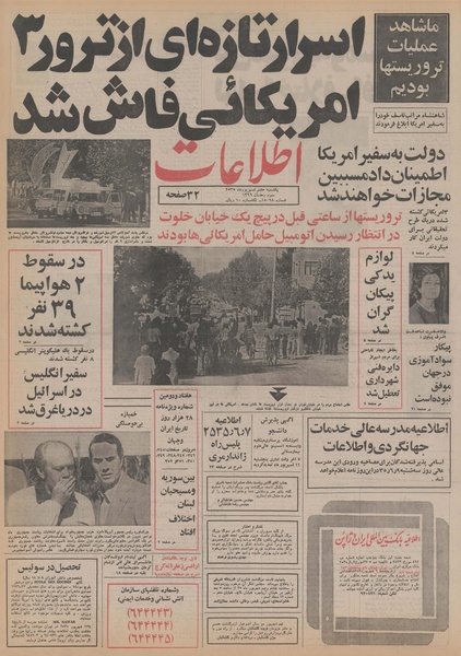 پرونده:Ettelaat13550607.pdf