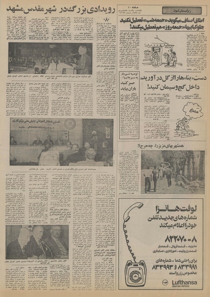 پرونده:Ettelaat13550607.pdf