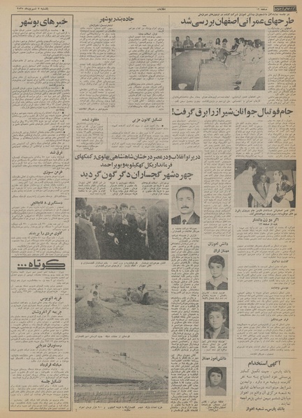 پرونده:Ettelaat13550607.pdf