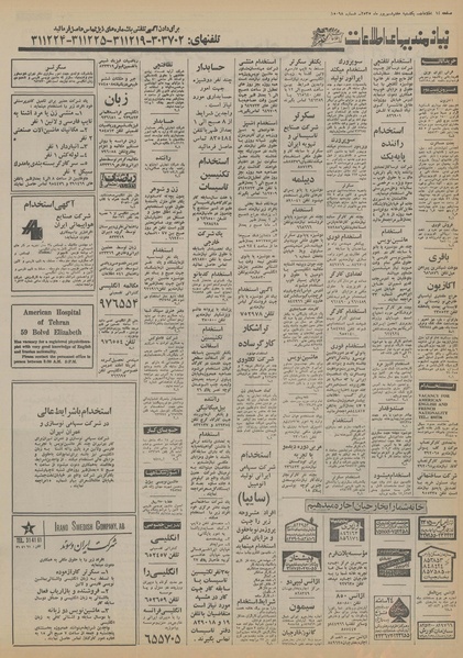 پرونده:Ettelaat13550607.pdf