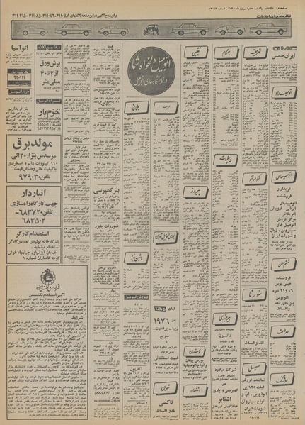 پرونده:Ettelaat13550607.pdf