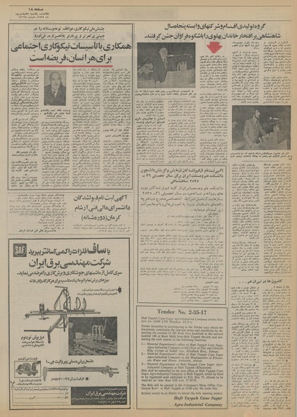 پرونده:Ettelaat13550607.pdf