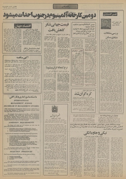 پرونده:Ettelaat13550607.pdf