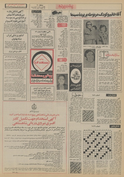 پرونده:Ettelaat13550607.pdf